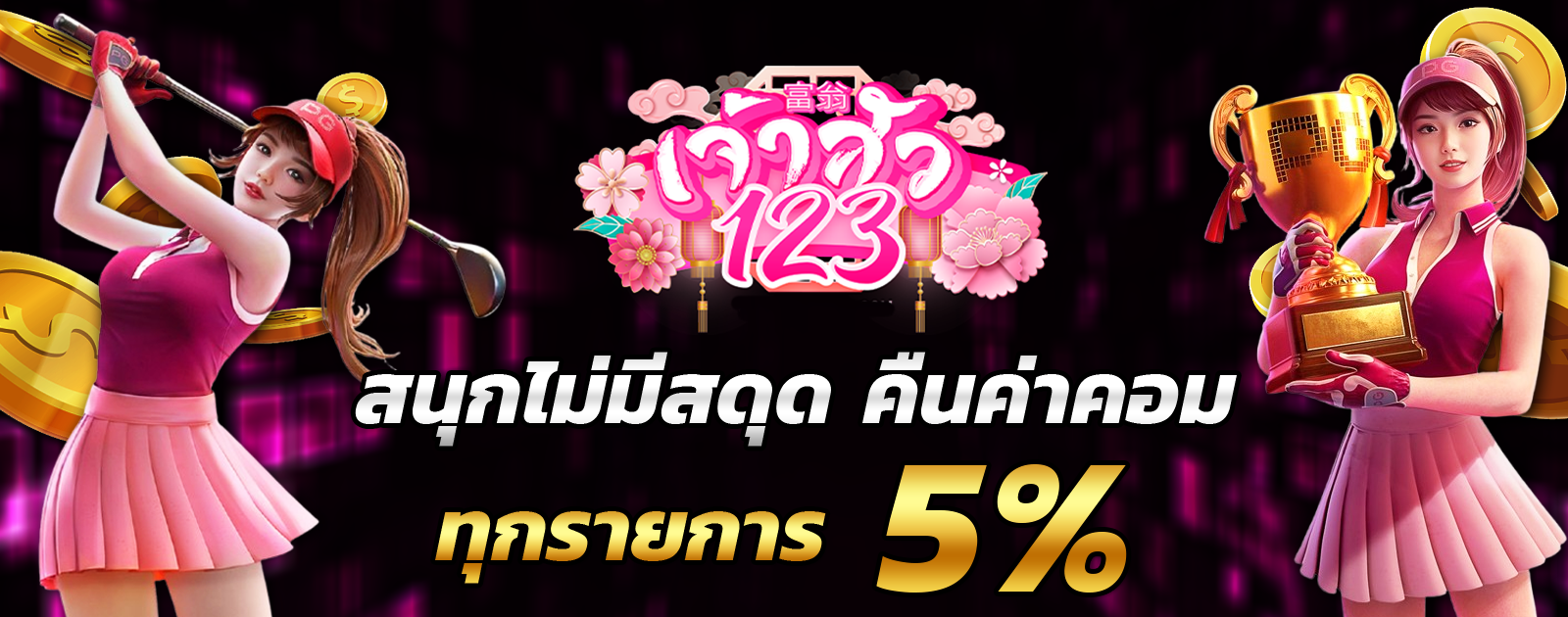 ปกช้อน 2 1bs